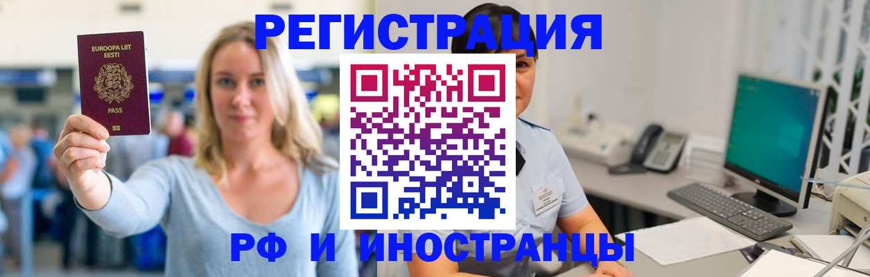 регистрация в Сальске