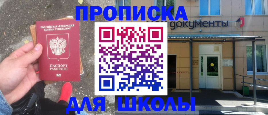 прописка в квартире в Сальске