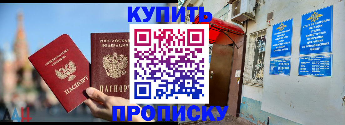 прописка от собственника в Сальске