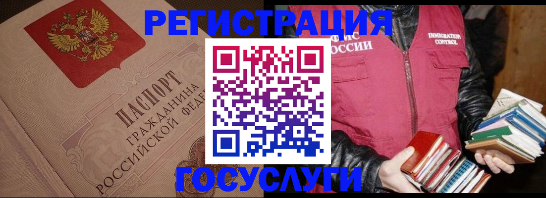 прописка законно в Сальске
