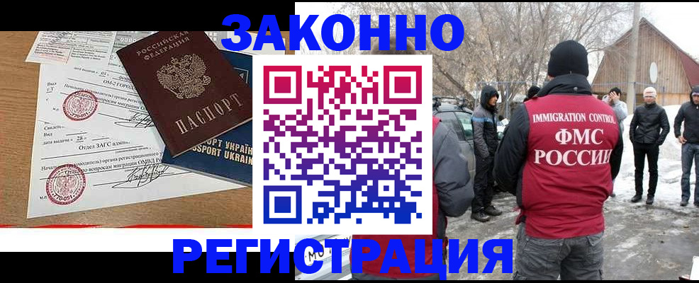 временная регистрация гарантия в Сальске